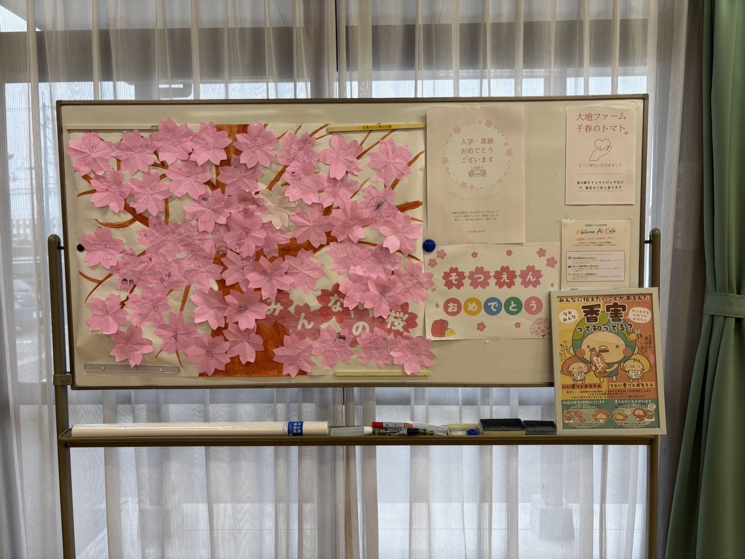 みんなのメッセージで桜の木ができました